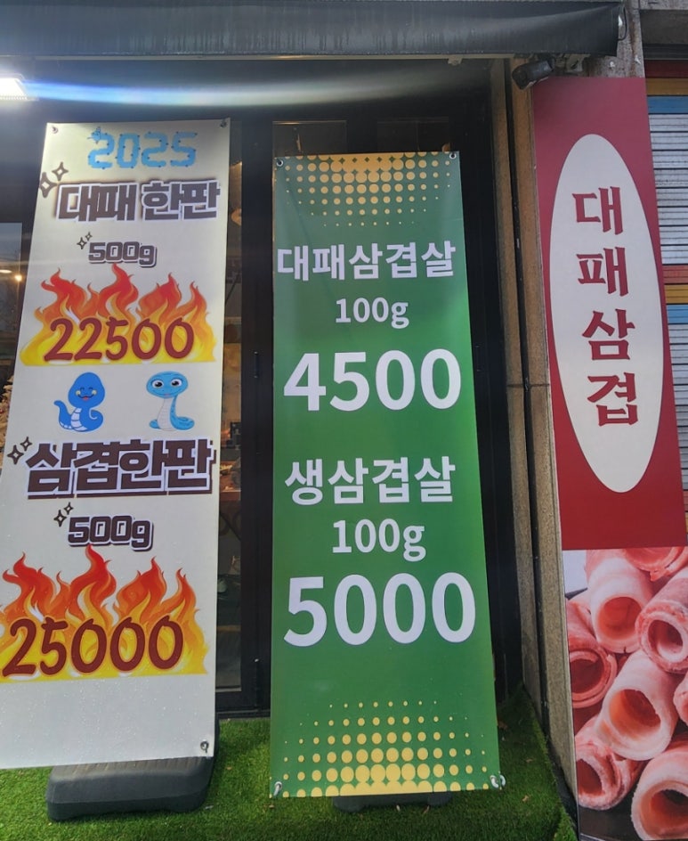 대패어때 이미지