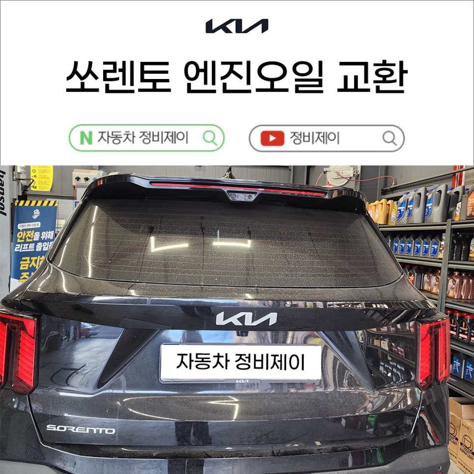 자동차정비제이 이미지