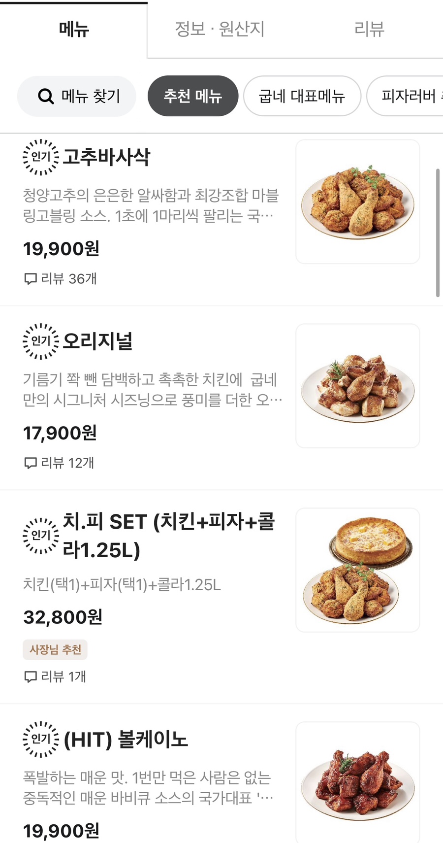굽네치킨 이미지