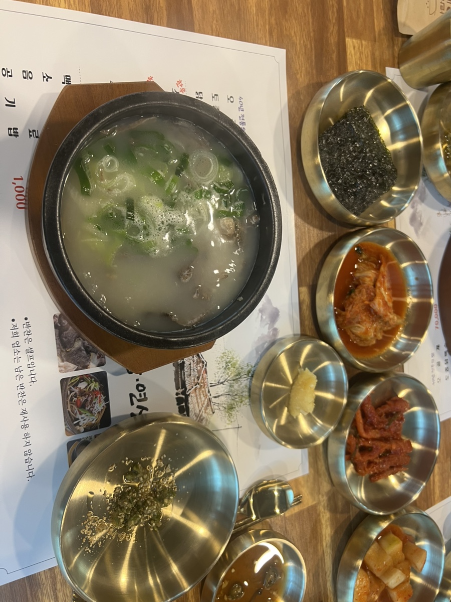 연산곰탕 이미지