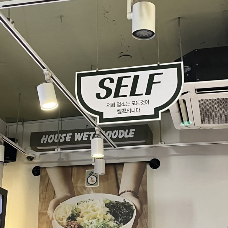 길동우동 동부시장점 이미지