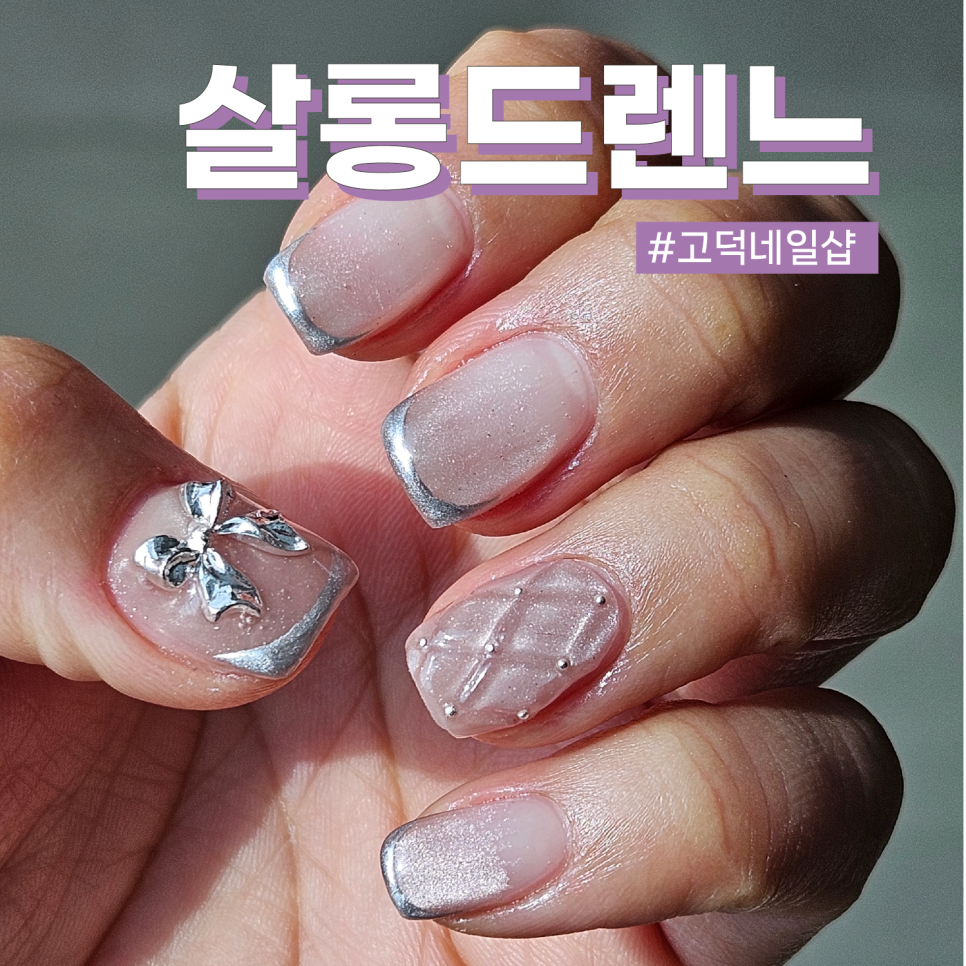 살롱드렌느 이미지