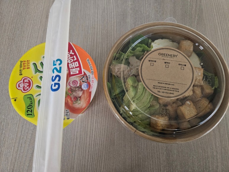 (주)그리너리 이미지