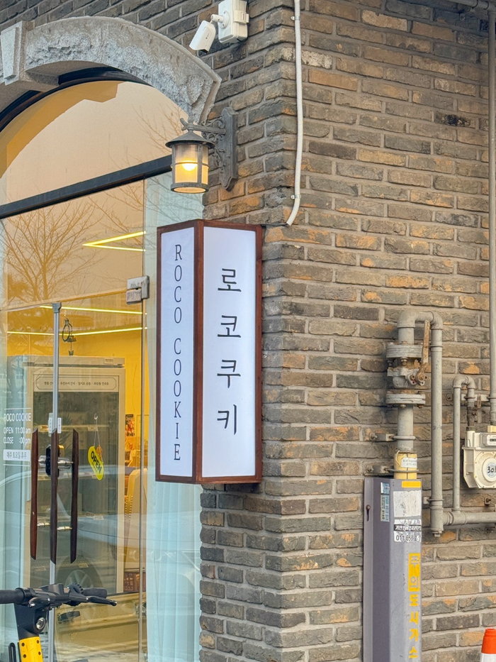 로코쿠키 이미지