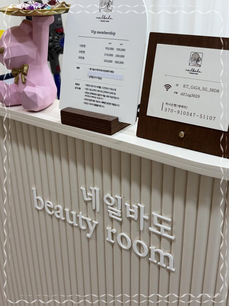 네일바이은 이미지
