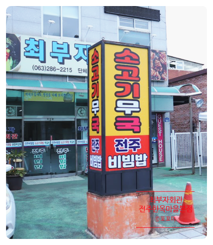 최부자회관 이미지