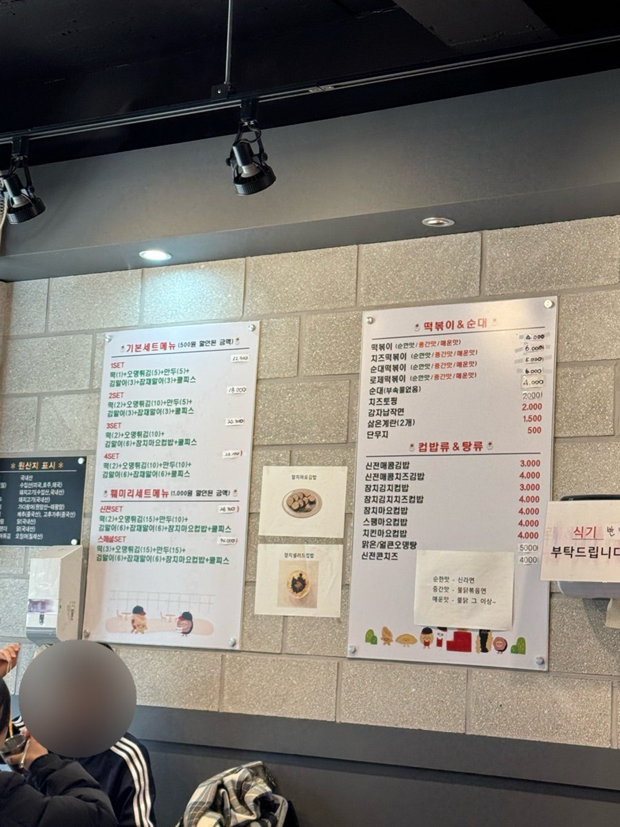 신전떡볶이 수지구청점 이미지
