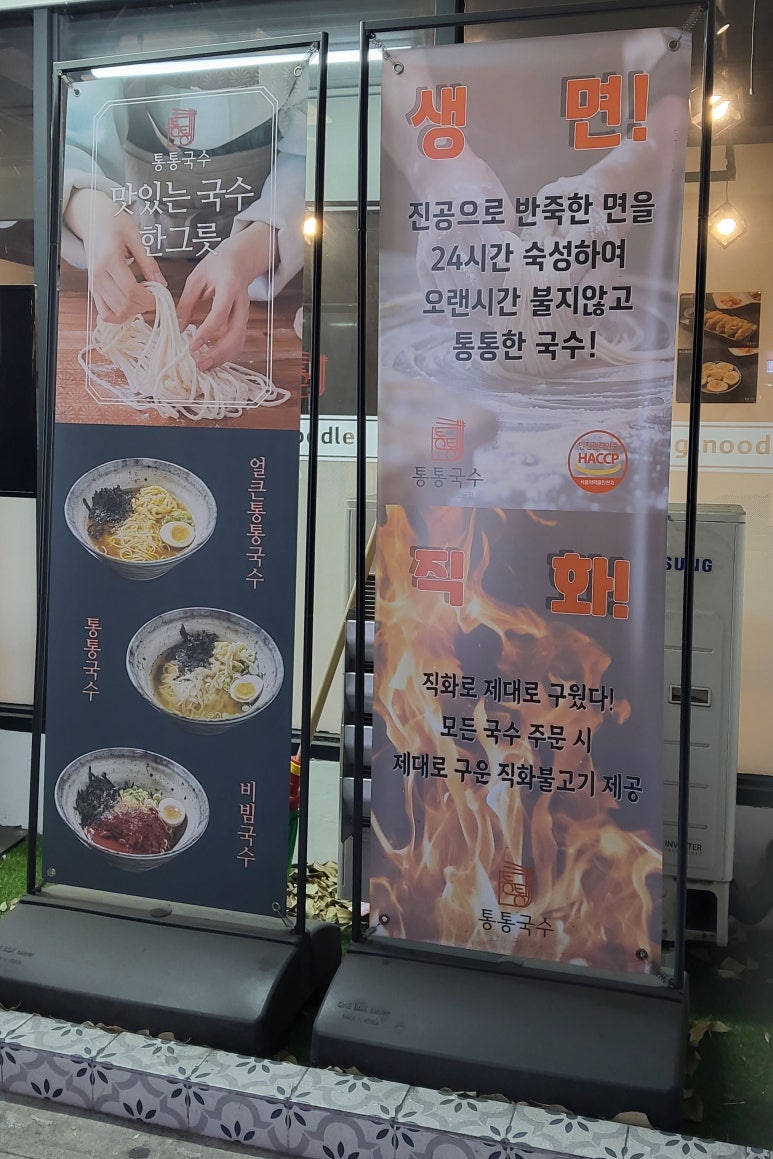 통통국수 이미지