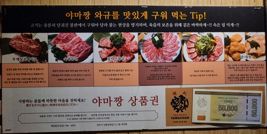 야마짱 진주평거점 이미지