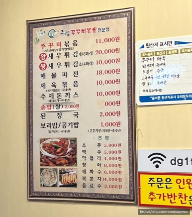 아그집쭈꾸미(동탄점) 이미지