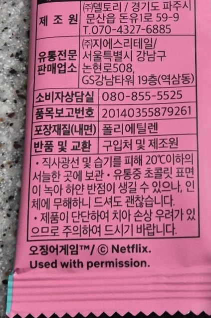 (주)델토리 이미지