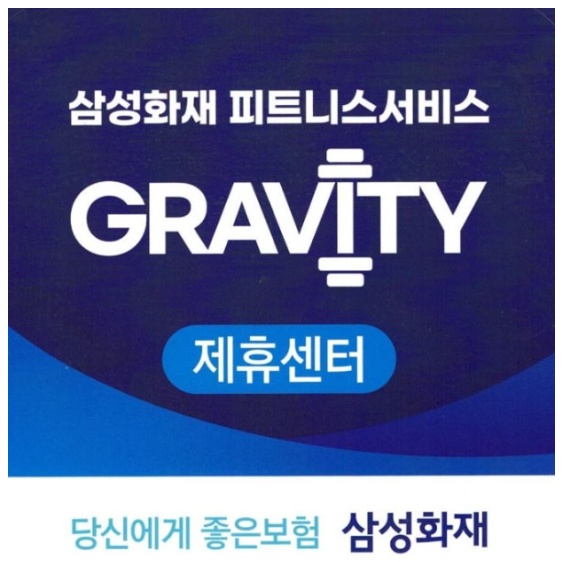 몬스터피트니스센터 이미지