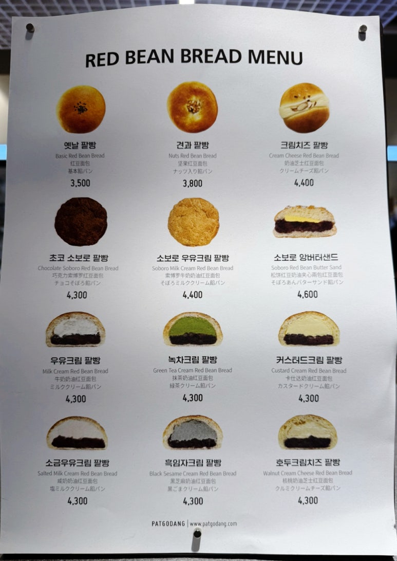 팥고당 명동점 이미지