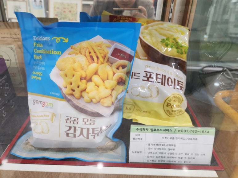 주식회사 벨코푸드서비스 이미지