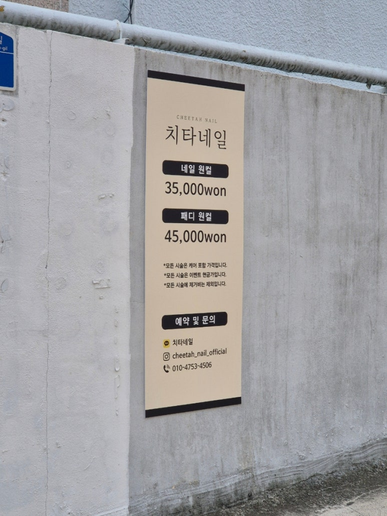치타네일 이미지