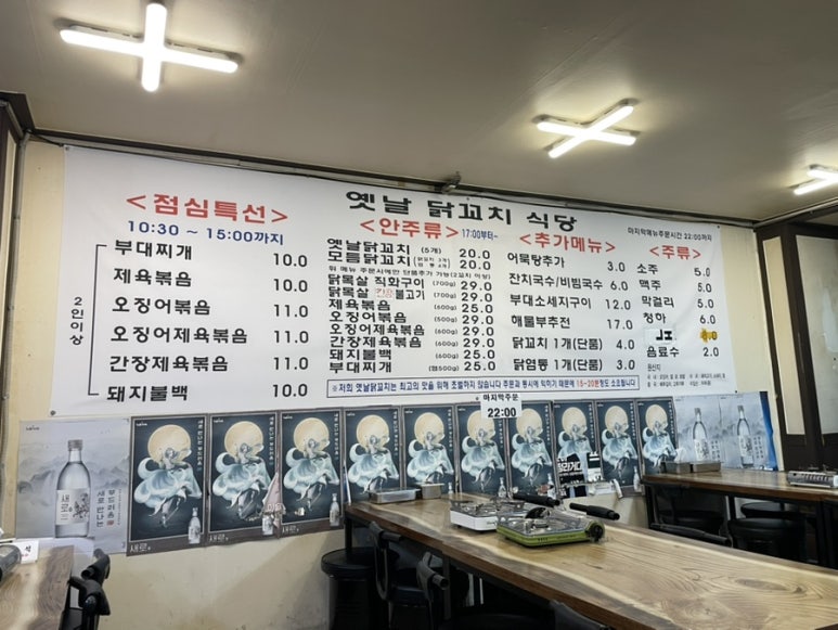 옛날닭꼬치식당 이미지