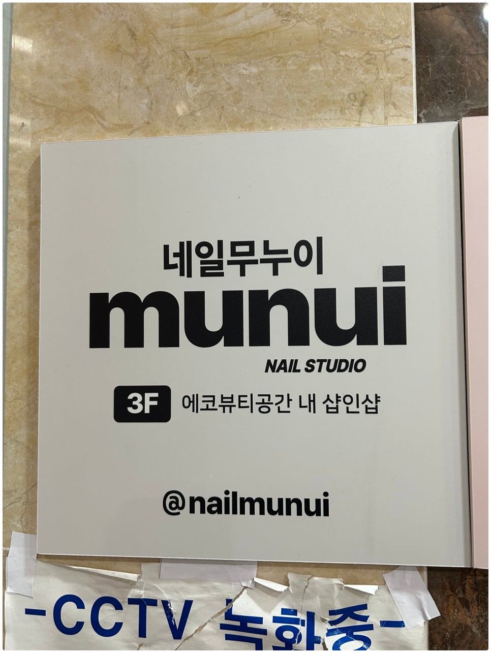 네일무엔 이미지