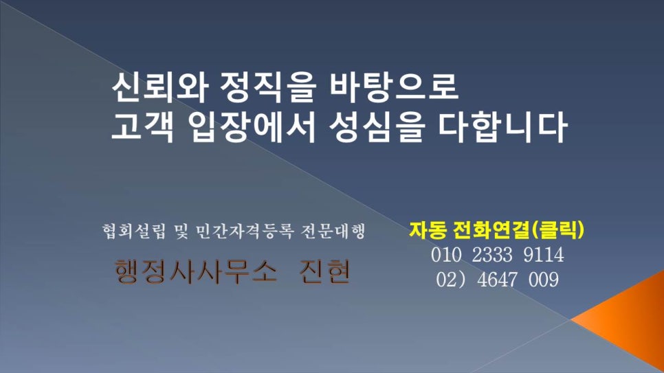 진현행정사사무소 이미지