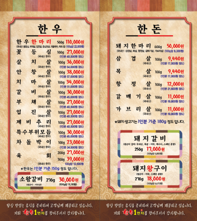 한우1번지 이미지