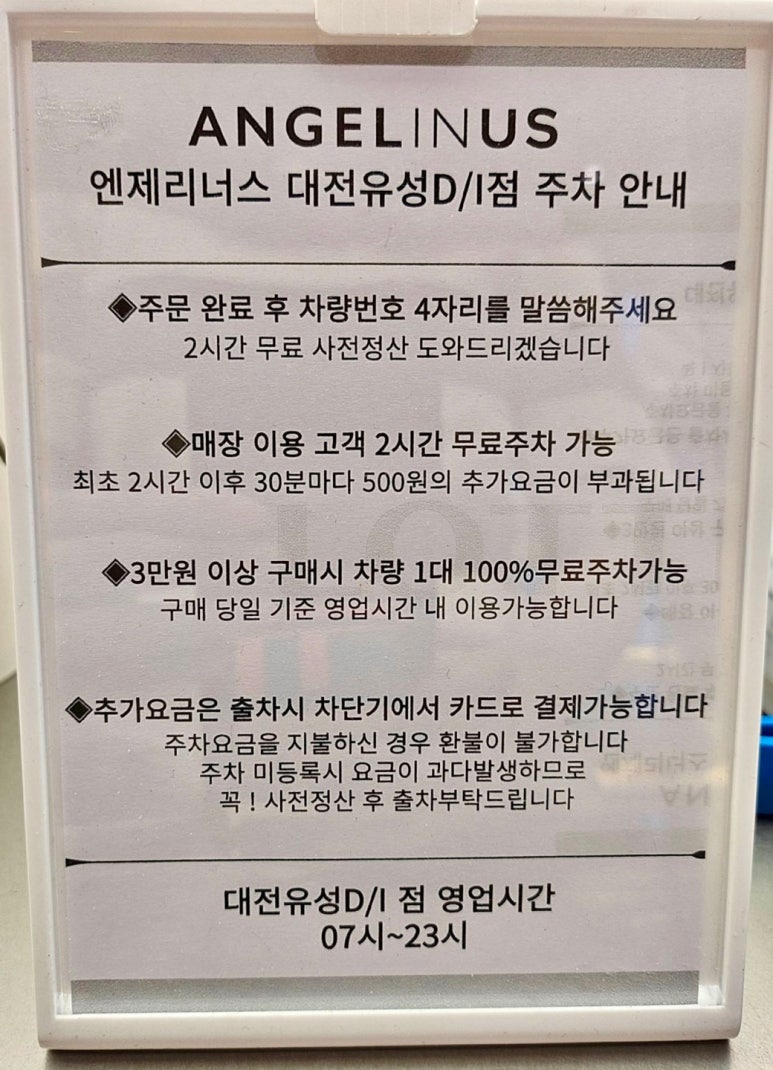 엔제리너스 대전유성D/I점 이미지