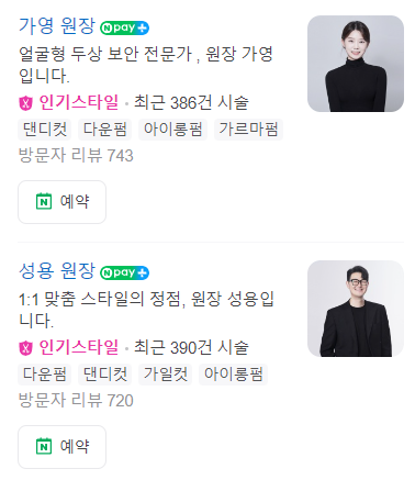 맨딥 이미지