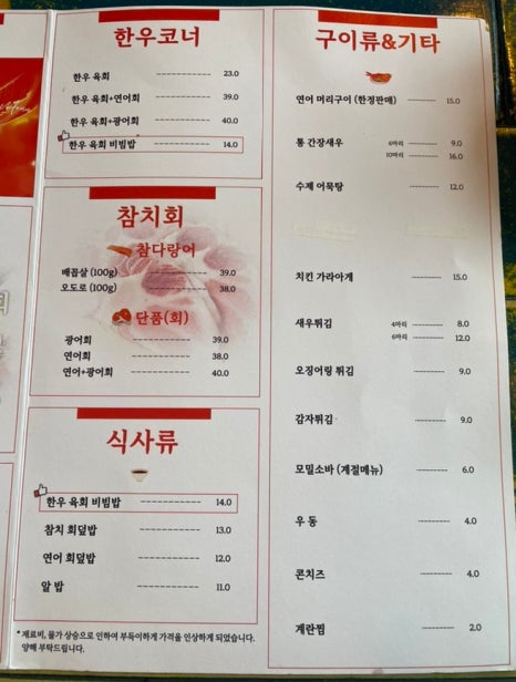 참치앤사케 이미지