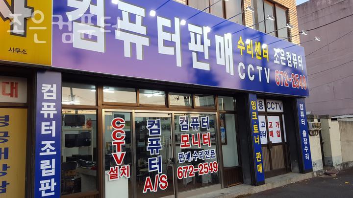 조은컴퓨터 이미지
