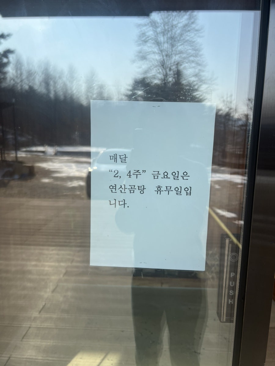 연산곰탕 이미지