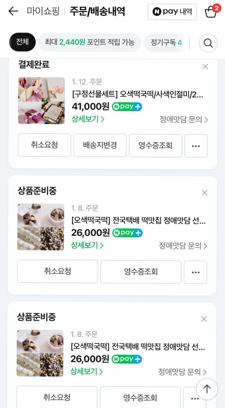 정애맛담 이미지
