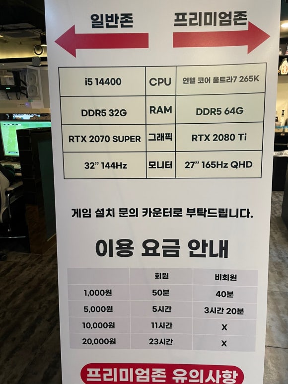 프리미엄본스피씨방 이미지
