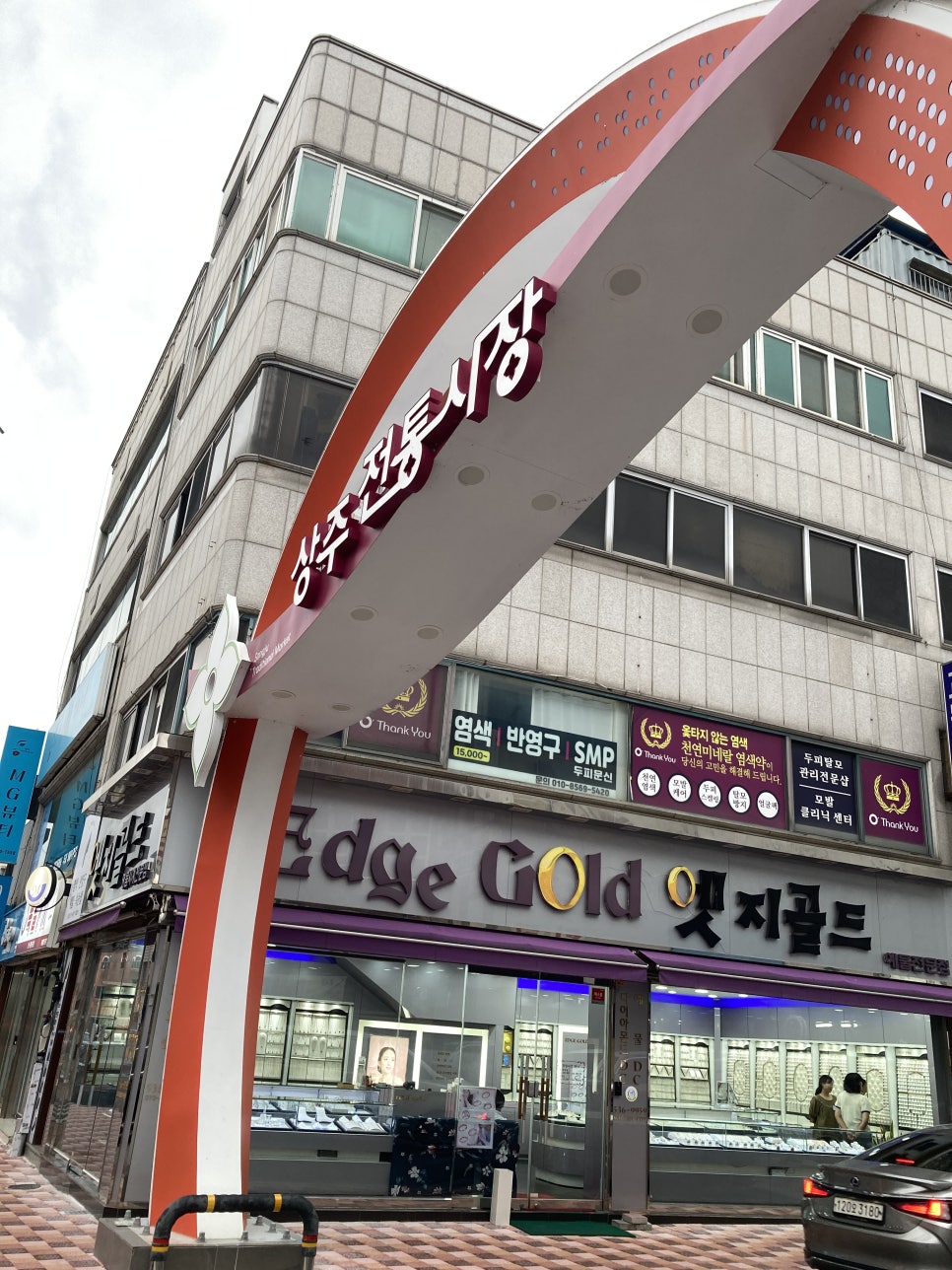 상주중앙 이미지