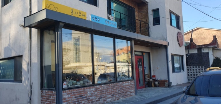 홍시도예 이미지