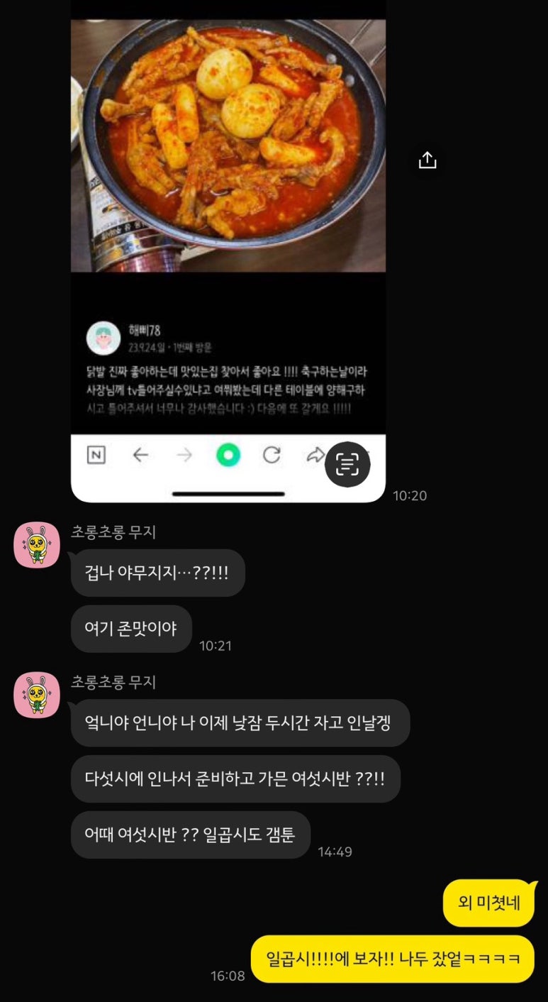 율량닭발 이미지