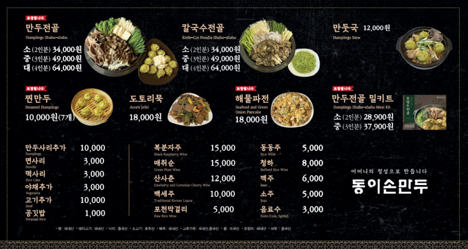 동이칼국수 이미지