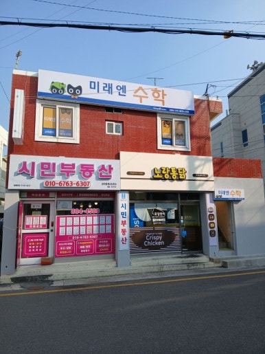 미래엔수학교습소 이미지