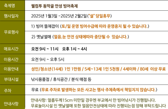 동막골푸드 이미지