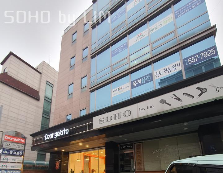 SOHO미용실 이미지