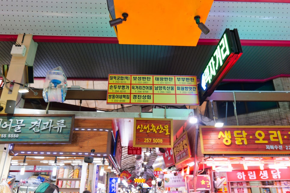 쌍둥이네떡집 이미지