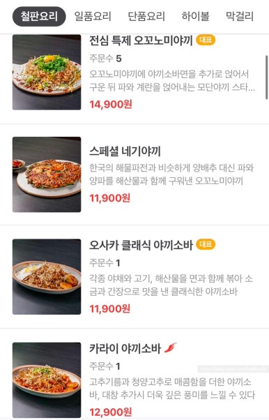철판요리전심지웰시티 이미지