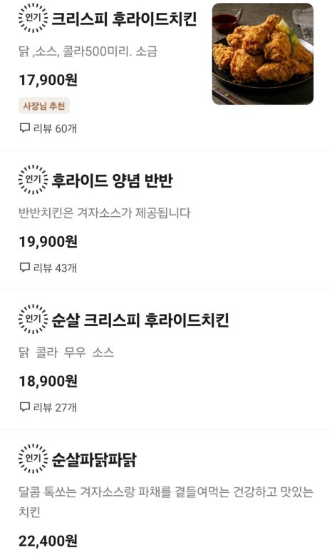 삼미치킨 이미지