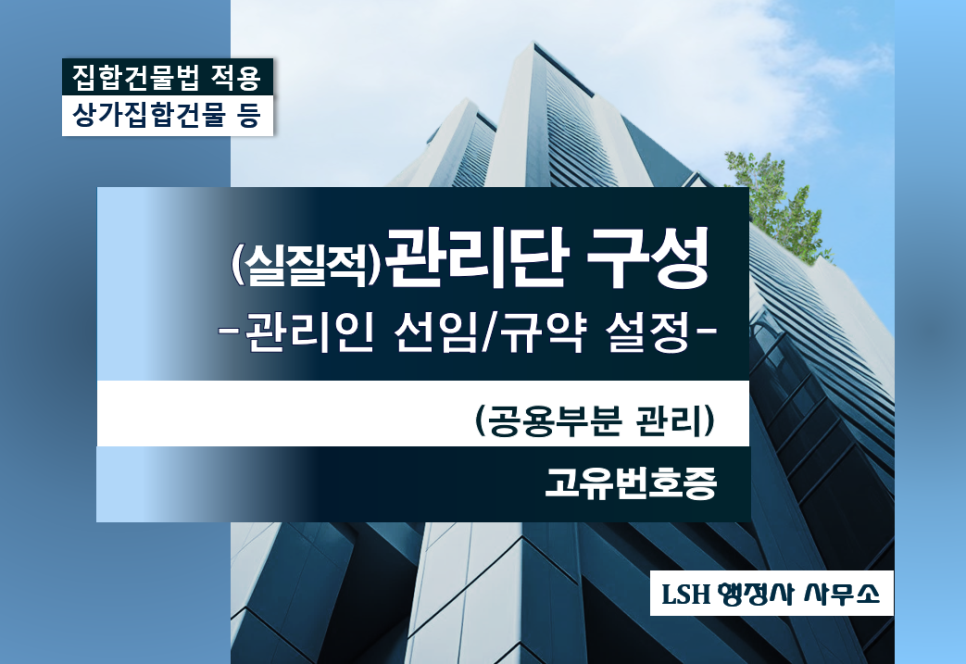 엘에스에이치 이미지