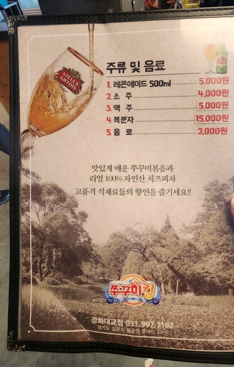 쭈꾸미왕자 이미지