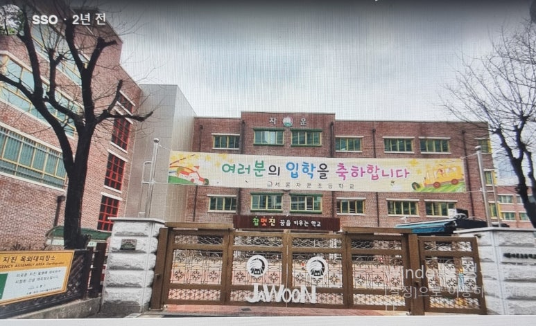 자운초등학교 이미지