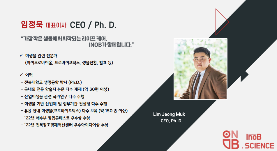 주식회사 이노 이미지