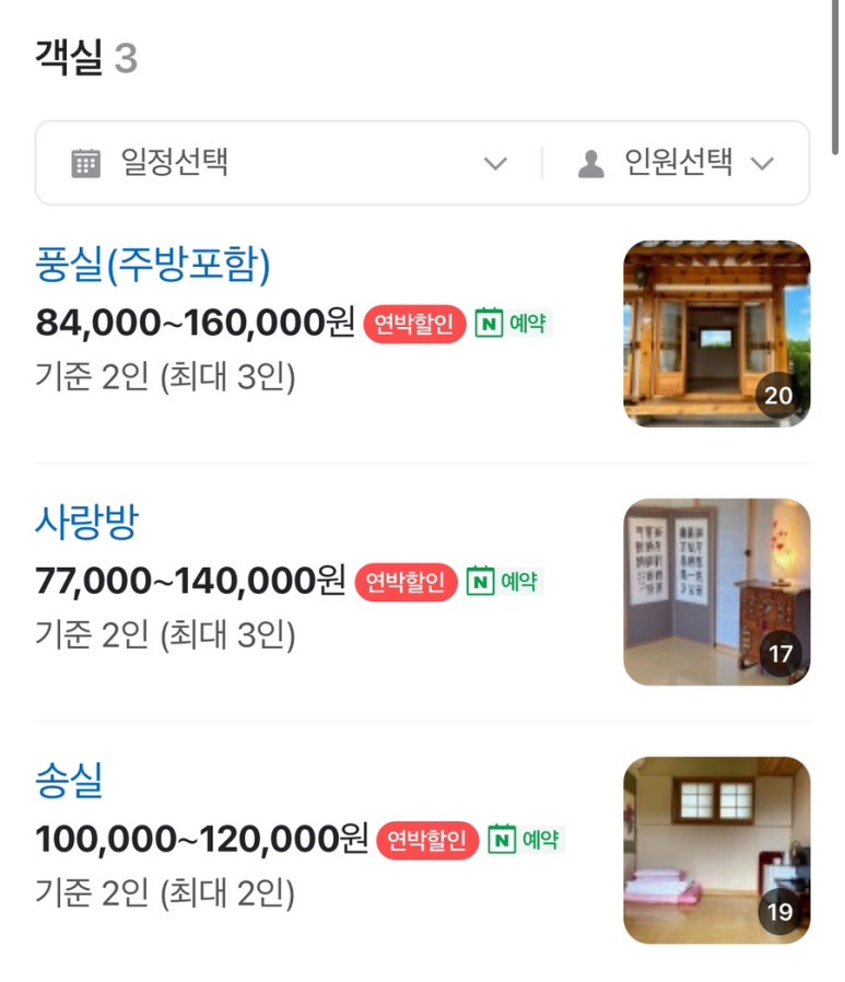 풍송재 이미지