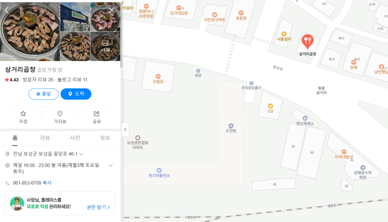 삼거리곱창 사진 2