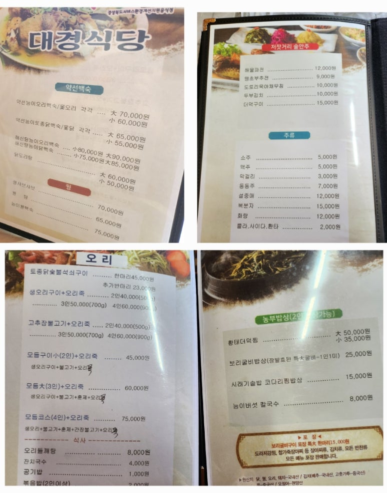 대경밥상 이미지