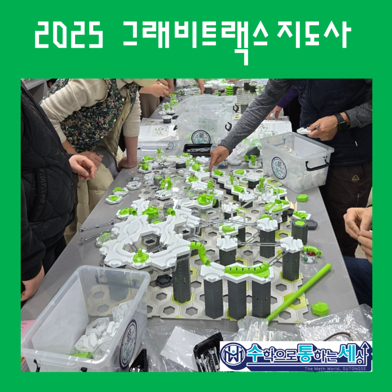 수학으로통하는세상 이미지