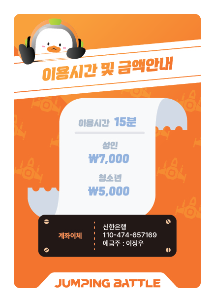 이지점핑 이미지