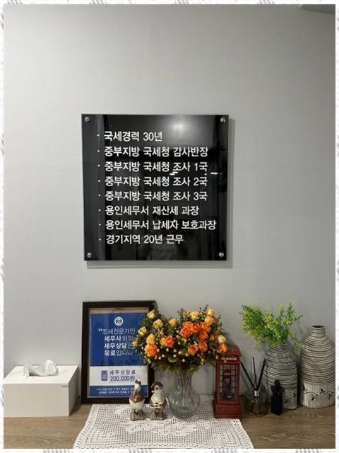 경기세무법인 이미지